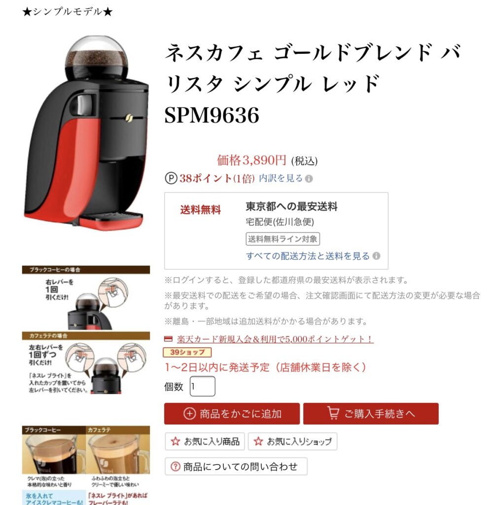 ネスカフェバリスタシンプルの使い方や価格は？口コミや掃除 ...